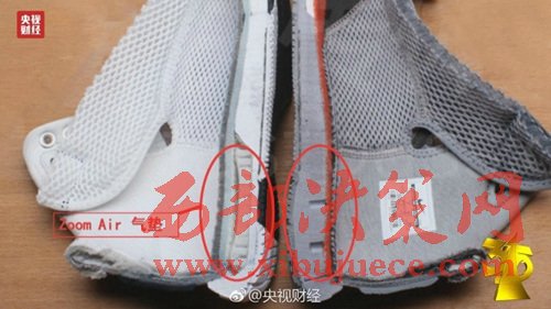 耐克陷入“氣墊門”。圖片來源：央視財經(jīng)微博。