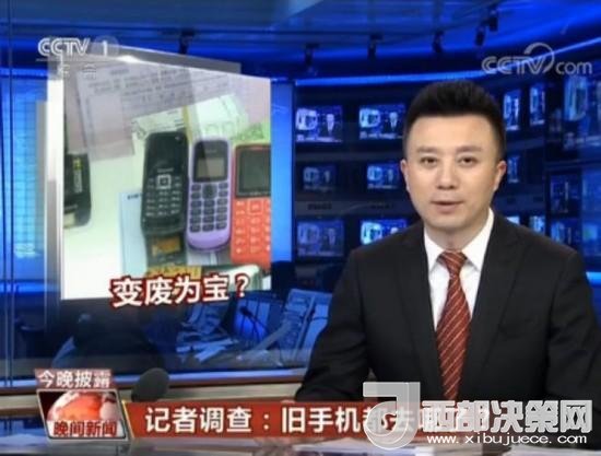 我們的舊手機去哪了？1噸手機可提煉150克黃金