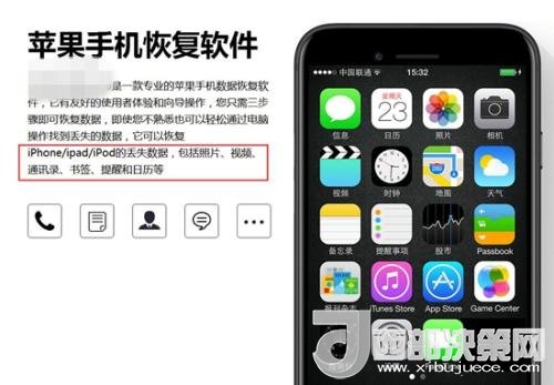 網上存在的手機數據恢復軟件。截圖