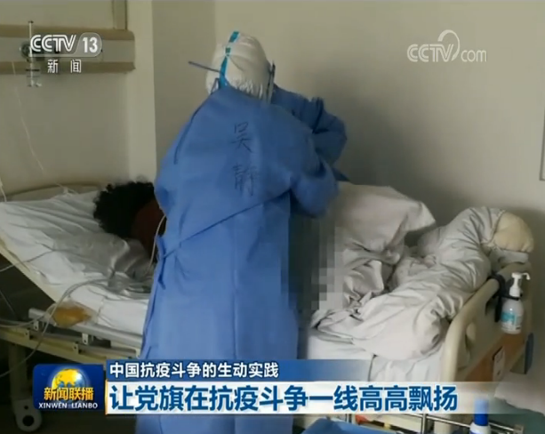 中國抗疫斗爭的生動(dòng)實(shí)踐：讓黨旗在抗疫斗爭一線高高飄揚(yáng)