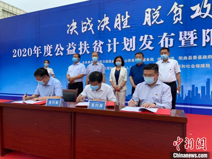 山西日報報業(yè)集團、山西省就業(yè)服務(wù)局、綠地集團以促進貧困地區(qū)勞動力就業(yè)為重要抓手，強強聯(lián)手、共同發(fā)力，共同簽署“百企千崗促就業(yè)”公益扶貧計劃三方戰(zhàn)略合作協(xié)議。　屈麗霞 攝