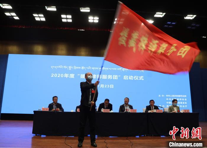 圖為2020年度“援藏律師服務團”志愿者。　王云飛 攝