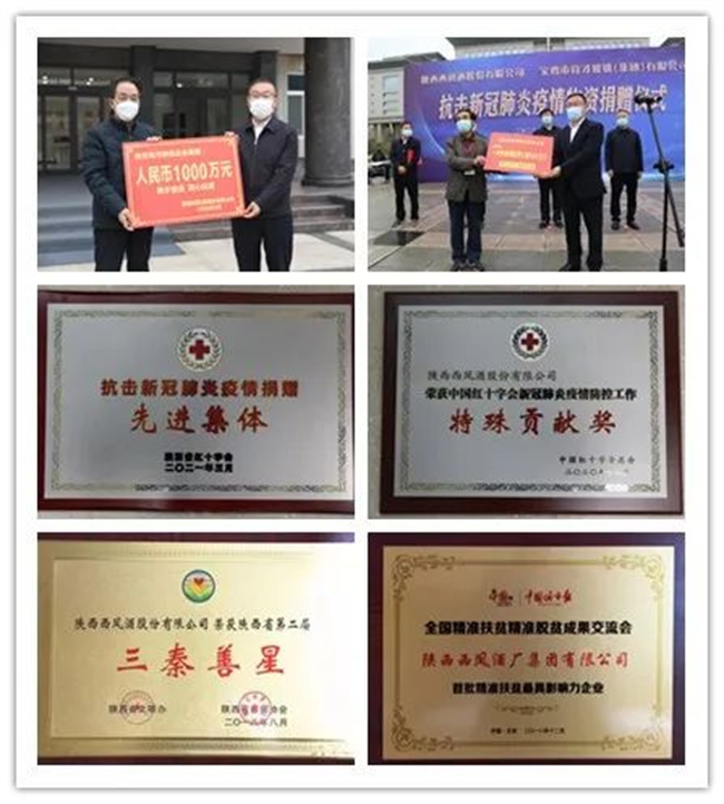 西鳳股份公司榮獲“全國和諧勞動關(guān)系創(chuàng)建示范企業(yè)”稱號