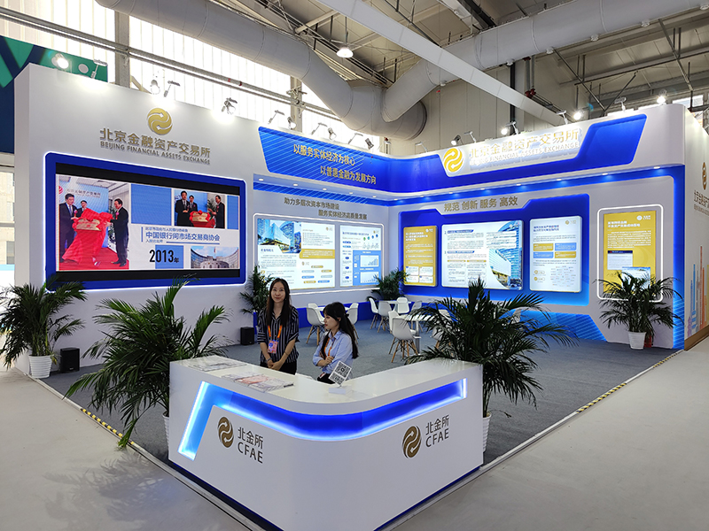 2023年9月2日，中國國際服務貿易交易會舉辦，各類金融服務精彩展示。