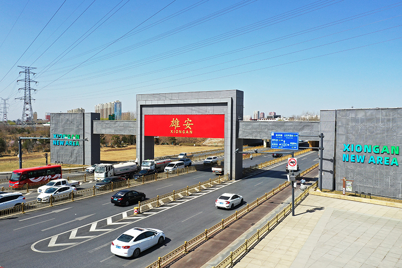 這是2023年3月15日拍攝的雄安新區(qū)雄安門。